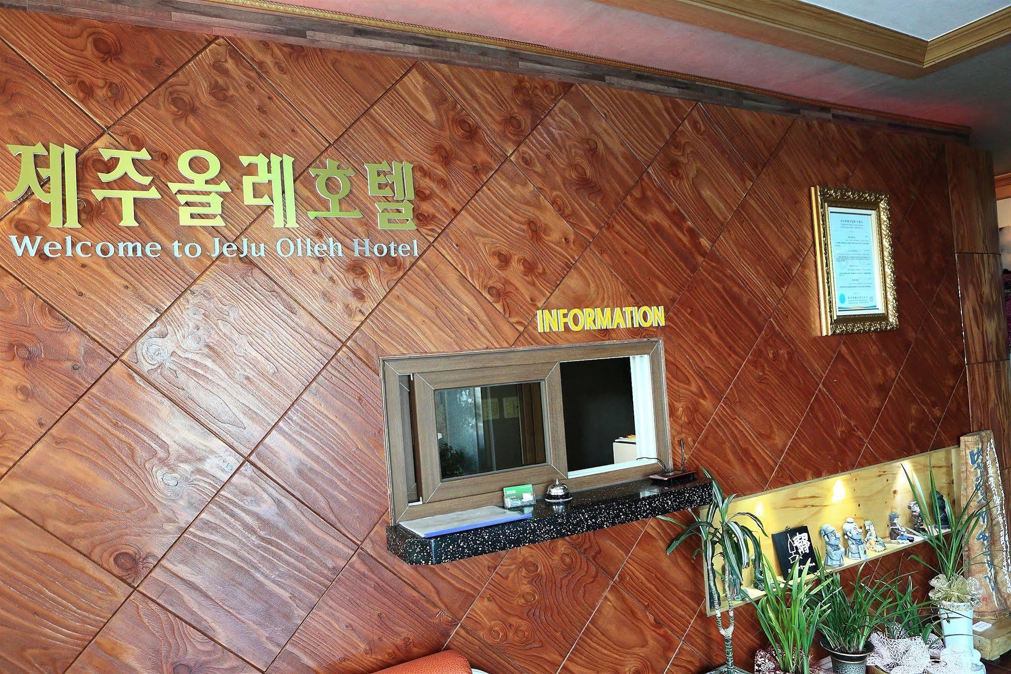 Jeju Olleh Hotel Экстерьер фото